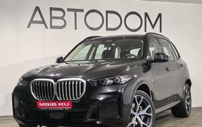 BMW X5, 2026 год, 10 132 500 рублей, 1 фотография