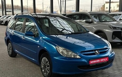 Peugeot 307 I, 2005 год, 439 900 рублей, 1 фотография