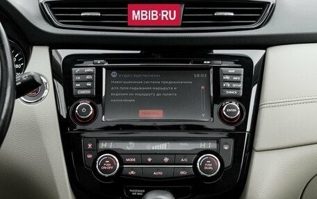 Nissan X-Trail, 2020 год, 2 485 000 рублей, 18 фотография