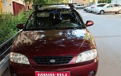 KIA Spectra II (LD), 2008 год, 300 000 рублей, 1 фотография