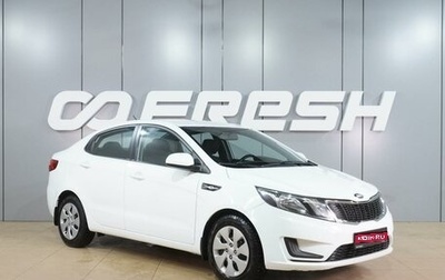 KIA Rio III рестайлинг, 2014 год, 1 179 000 рублей, 1 фотография