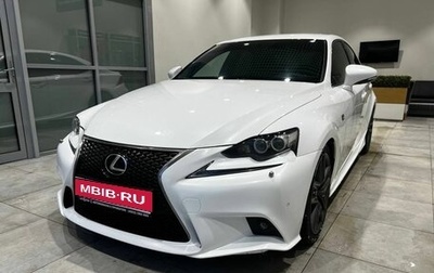 Lexus IS III, 2014 год, 2 500 000 рублей, 1 фотография