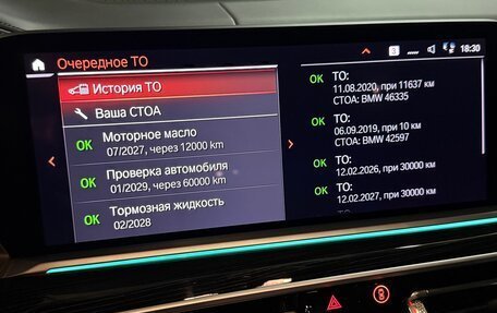 BMW X7, 2019 год, 6 350 000 рублей, 9 фотография