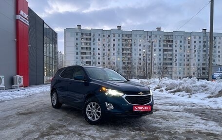Chevrolet Equinox III, 2020 год, 2 000 000 рублей, 1 фотография