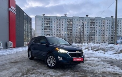Chevrolet Equinox III, 2020 год, 2 000 000 рублей, 1 фотография