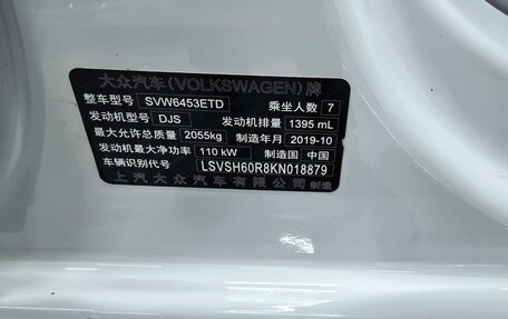 Volkswagen Touran III, 2019 год, 1 790 000 рублей, 7 фотография