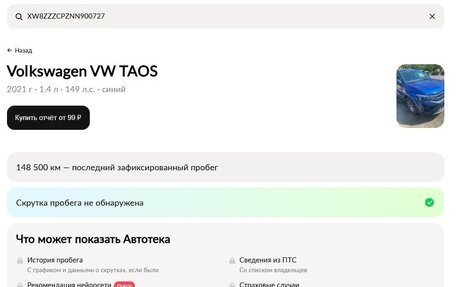 Volkswagen Taos, 2021 год, 2 070 000 рублей, 18 фотография