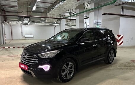 Hyundai Santa Fe III рестайлинг, 2015 год, 2 600 000 рублей, 1 фотография