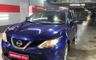 Nissan Qashqai, 2014 год, 1 350 000 рублей, 1 фотография