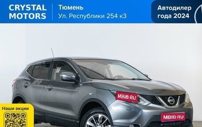Nissan Qashqai, 2014 год, 1 359 000 рублей, 1 фотография