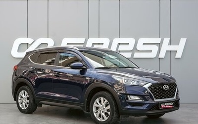 Hyundai Tucson III, 2018 год, 2 300 000 рублей, 1 фотография