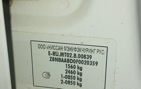 Datsun on-DO I рестайлинг, 2014 год, 420 000 рублей, 5 фотография