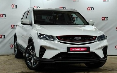 Geely Coolray I, 2023 год, 1 949 000 рублей, 1 фотография