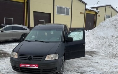Volkswagen Caddy III рестайлинг, 2008 год, 455 000 рублей, 1 фотография