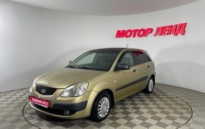 KIA Rio II, 2007 год, 370 000 рублей, 1 фотография
