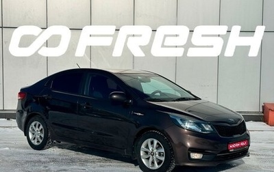 KIA Rio III рестайлинг, 2016 год, 1 199 000 рублей, 1 фотография