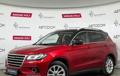 Haval H2, 2019 год, 1 497 000 рублей, 1 фотография