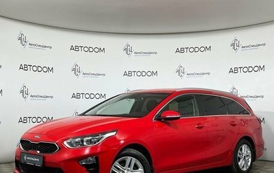 KIA cee'd III, 2019 год, 1 777 000 рублей, 1 фотография