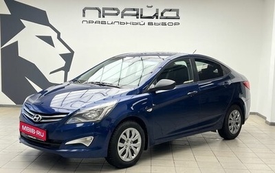 Hyundai Solaris II рестайлинг, 2016 год, 1 049 900 рублей, 1 фотография