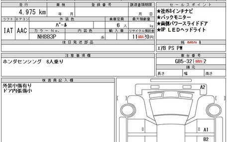Honda Freed II, 2023 год, 1 435 000 рублей, 12 фотография