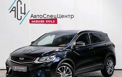 Geely Coolray I, 2022 год, 1 689 000 рублей, 1 фотография