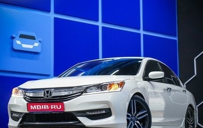 Honda Accord IX рестайлинг, 2016 год, 1 890 000 рублей, 1 фотография