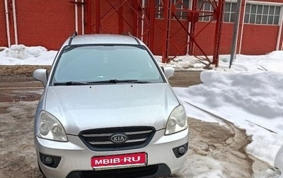 KIA Carens III (RP), 2009 год, 580 000 рублей, 1 фотография