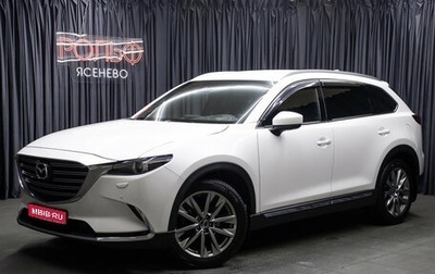 Mazda CX-9 II, 2020 год, 3 398 000 рублей, 1 фотография