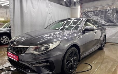 KIA Optima IV, 2018 год, 2 070 000 рублей, 1 фотография