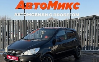Hyundai Getz I рестайлинг, 2008 год, 470 000 рублей, 1 фотография