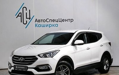 Hyundai Santa Fe III рестайлинг, 2015 год, 2 159 000 рублей, 1 фотография