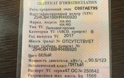 KIA Rio III рестайлинг, 2017 год, 690 000 рублей, 1 фотография