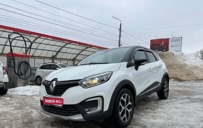 Renault Kaptur I рестайлинг, 2017 год, 945 000 рублей, 1 фотография
