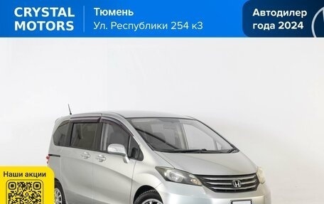 Honda Freed I, 2009 год, 1 279 000 рублей, 1 фотография