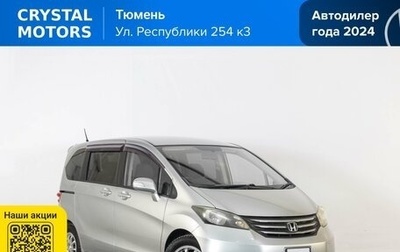 Honda Freed I, 2009 год, 1 279 000 рублей, 1 фотография