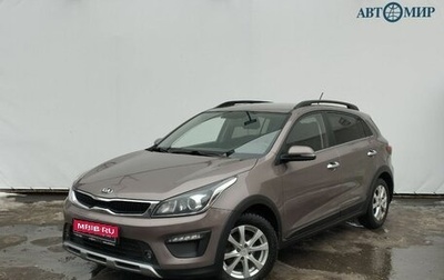 KIA Rio IV, 2018 год, 1 550 000 рублей, 1 фотография