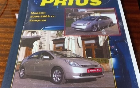 Toyota Prius, 2008 год, 1 100 000 рублей, 12 фотография