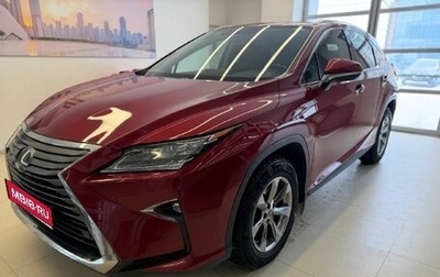 Lexus RX IV рестайлинг, 2019 год, 4 910 500 рублей, 1 фотография