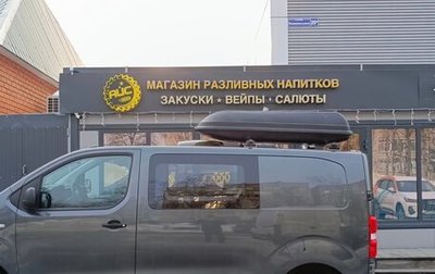 Peugeot Expert, 2020 год, 3 000 000 рублей, 1 фотография