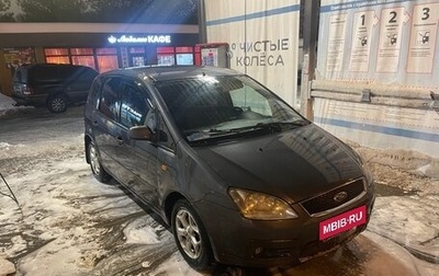 Ford C-MAX I рестайлинг, 2004 год, 350 000 рублей, 1 фотография