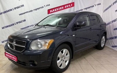 Dodge Caliber I рестайлинг, 2008 год, 565 000 рублей, 1 фотография