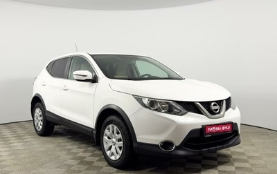 Nissan Qashqai, 2016 год, 1 409 900 рублей, 1 фотография