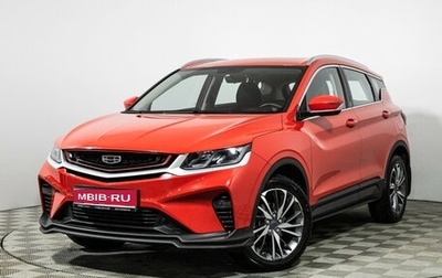 Geely Coolray I, 2023 год, 1 999 700 рублей, 1 фотография