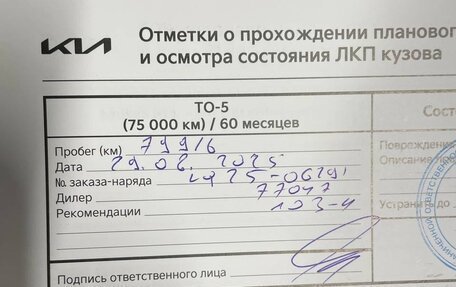 KIA Carnival, 2021 год, 5 000 000 рублей, 9 фотография