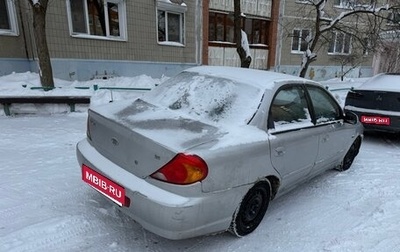 KIA Spectra II (LD), 2007 год, 135 000 рублей, 1 фотография