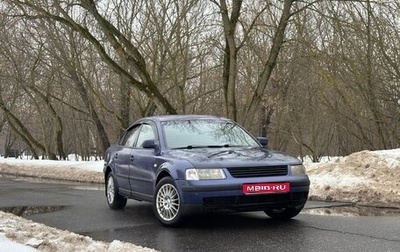 Volkswagen Passat B5+ рестайлинг, 1998 год, 195 000 рублей, 1 фотография