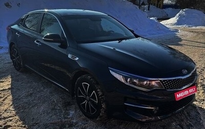KIA Optima IV, 2016 год, 1 750 000 рублей, 1 фотография