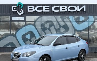 Hyundai Elantra IV, 2010 год, 765 000 рублей, 1 фотография
