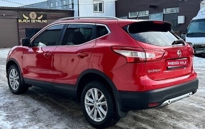 Nissan Qashqai, 2014 год, 1 900 000 рублей, 1 фотография