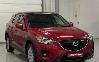 Mazda CX-5 II, 2014 год, 1 729 000 рублей, 1 фотография